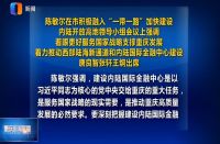 重庆又要干一件中央交待的大事:打造内陆国际金融中心!