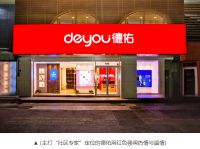 人民日报“暖春行动”上线房产经纪专场 德佑在线招聘5万经纪人备战楼市复苏季