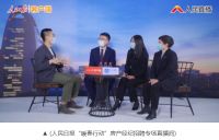 人民日报“暖春行动”上线房产经纪专场 德佑在线招聘5万经纪人备战楼市复苏季