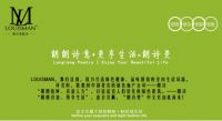新Logo新产品——LOUISMAN朗诗曼墙布全新品牌形象4月首发