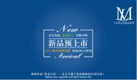 新Logo新产品——LOUISMAN朗诗曼墙布全新品牌形象4月首发