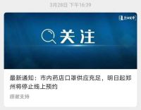 多地停止口罩预约!&ldquo;口罩自由&rdquo;终于来了?
