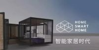 2020年智能家居市场规模将超6000亿智能家居创业还有机会