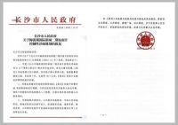 再添利好,梅溪湖国际新城二期定位城市副中心 片区规划获批