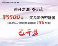 奢阔楼距|沐浴四季阳光 畅享清风徐来