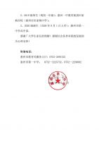 惠州一中初中部将原址重建,师生按年级借地教学