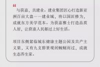 彩绘风筝DIY丨来获嘉建业城,赴一场和春天的约会!