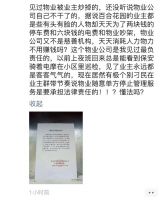 房价贵的小区,业主素质就一定高吗?