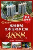 房价越来越高,首付付不起?河源低首付楼盘助你一臂之力