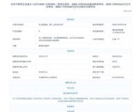 楼面起始价5.1万/平,10W+纯商品房卷土重来