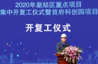 皇姑区重点项目开复工，万科携手皇姑区开启首府TBD新宏图