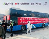 宏帆&middot;人和府&ldquo;点对点包车&rdquo; 助力渭南首批湖北籍工友返岗复工