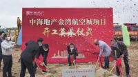 亮相!中海观澜花园动工!航空新城还有这些大盘即将杀到!