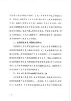 北京公积金中心：加强项目“四证”及借款人婚姻关系审核