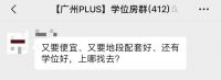 上学季 | 这些名校新区就要开了！附近楼盘值得买吗？