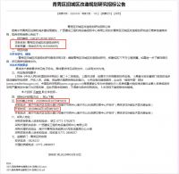 青秀区旧城改造规划研究招标!涉及面积约77平方公里