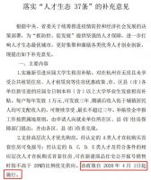 临安,20%!杭州首个&ldquo;高层次人才优先摇号项目&rdquo;诞生