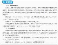 确定案名“科荟公元” 这个共有产权房或9月申请