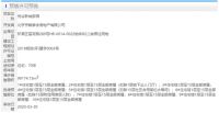 确定案名“科荟公元” 这个共有产权房或9月申请