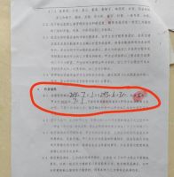 仲恺途恋沃家单方面要求业主减免2-3个月租金,业主反对