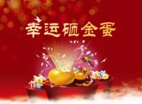 济宁吾悦广场吾悦春雷行动,盈春巨献五重豪礼