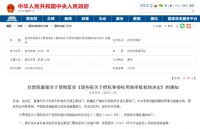 2020年一季度房地产市场政策