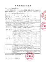 刚刚!保利地产14.83亿斩获新建区欣悦湖旁136亩商住地