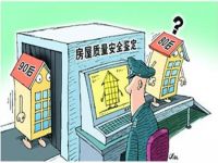 房屋质量鉴定不合格怎么办  房屋质量鉴定包括哪些方面