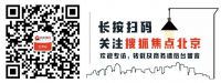 北京土拍遇冷:一宗地临时喊停,三宗地底价成交