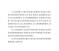 定了!太谷县撤县设区