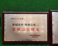 当选常州品质红盘 公馆小华宅自然宽奢人居