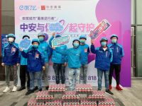 中安与你e起守护|致敬城市&ldquo;最美逆行者&rdquo;