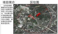 德润香山府&mdash;&mdash;五华区核桃箐城改项目A1地块剩余部分批前公示