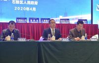 石鼓区2020年银企对接会 暨华耀城&工商银行签约仪式举办