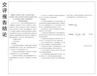 上悦天地&mdash;五华区璀璨星城10号地块(云舒苑)项目批前公示