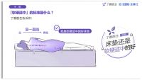 芝华仕联合丁香医生发布2020国人睡眠报告：多数人对床垫