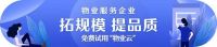 在港上市物企2019业绩大盘点:关键指标谁最强?