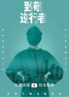 紫荆澜庭|致敬城市最美抗疫英雄, &ldquo;助&rdquo;你幸福安家