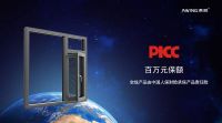 重磅丨澳威全系列产品与PICC签订合作为品质保驾护航