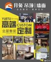 吊顶企业促销需注重消费者体验质量