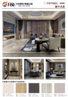 月兔集成墙板 天然环保让装修更加精彩