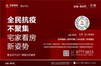 金地&middot;城与城|艺境 低密纯洋房!源于自然的天然免疫力