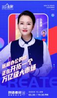 2020年三维家“顾客创造大会”完美落幕
