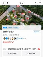 「央行降准 地产升温」房价永远是昨天的最便宜