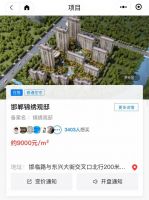 「央行降准 地产升温」房价永远是昨天的最便宜