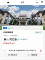 「央行降准 地产升温」房价永远是昨天的最便宜