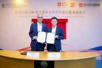 佳兆业向港科大捐资2亿元 打造深港科技产业新引擎