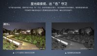 萤石发布同时实现智能照明和安全防护的庭院灯摄像机LC1C