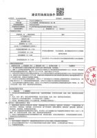 11600元/㎡!恒大35.89亿勇夺翠亨154.7亩宅地!