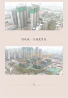 国悦城 一封家书 | 春光和煦,悦享童趣